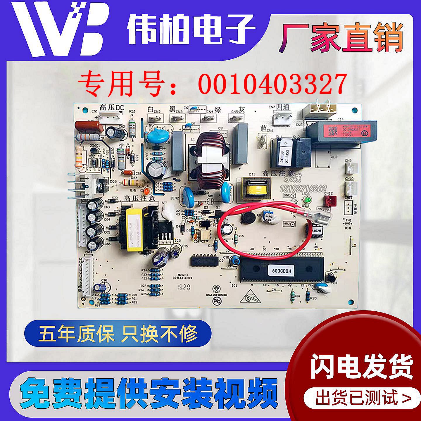 适用海尔空调KFR-26-28GW-BP2外机板0010403327电脑板0010403330