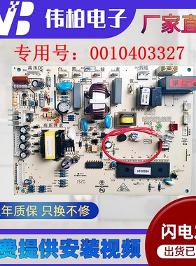 海尔空调KFR-26GW/BP电脑0010403327外机板0010403347 0010403330