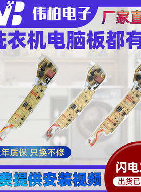 0031800123A/C/D/DA/DB/DC适用海尔洗衣机电脑板XQB80-BM1708主板