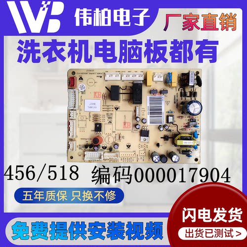云米冰箱主板电脑板BCD-456WMSD电源板控制板456/518BPCL(DPCL)