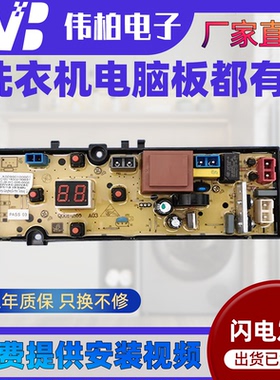 康佳洗衣机XQB65-10D0B XQB65-1010S电脑板X00900100001