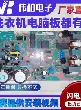 海尔空调外机变频主板0011800262AL/0011800354A 电脑板