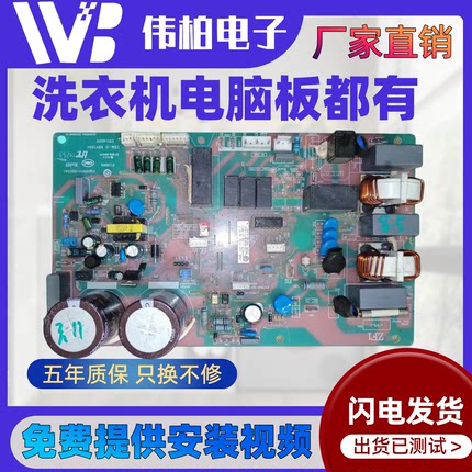 海尔空调外机变频主板0011800262AL/0011800354A 电脑板