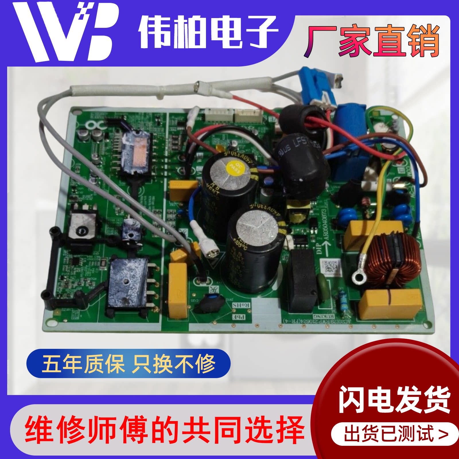 00118001209A适合海尔变频空调KFR-35W室外机主板一体板功率模块