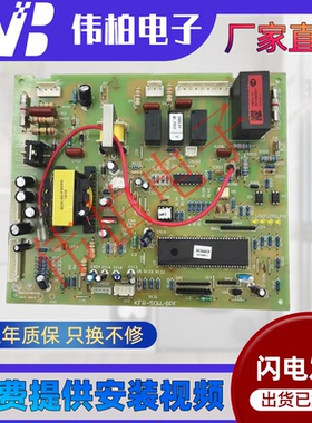 海尔空调外机电脑板,变频板KFR-60LW/VBPF/0010402534/0010400021