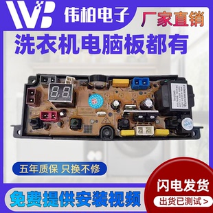 东宝XQB65-1DB/XQB65-c1DB 洗衣机电脑板主板电路板控制板配件 —