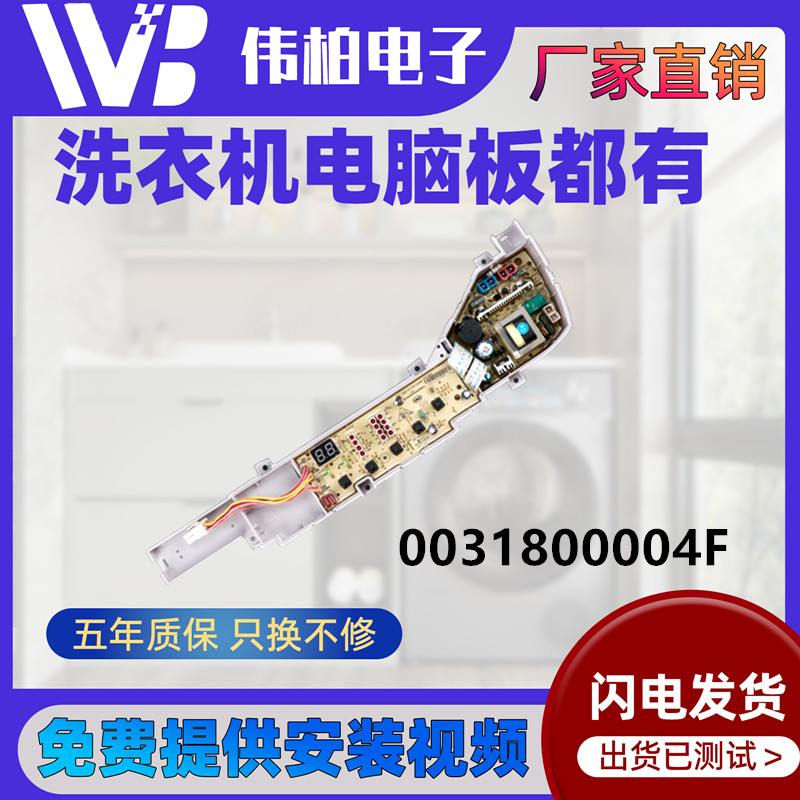 海尔大神童0031800004F电脑板