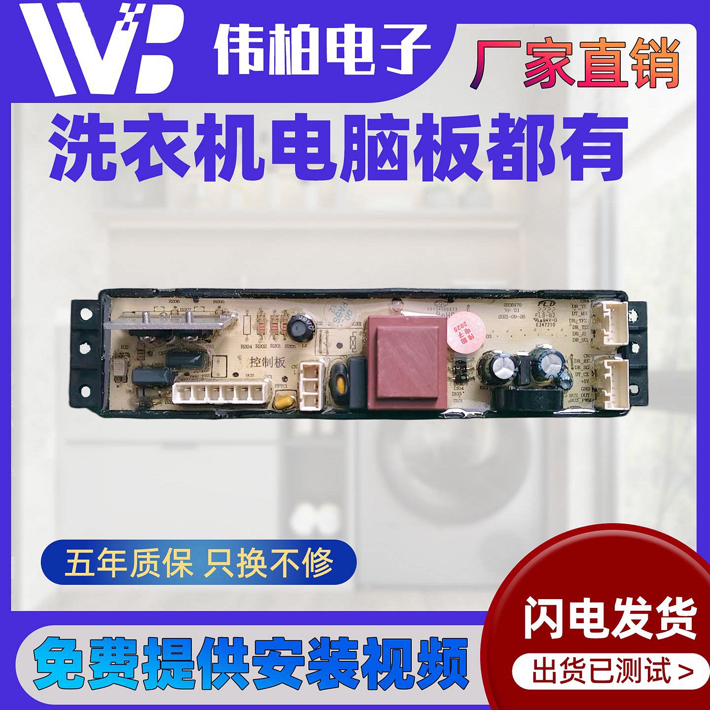全新海信洗衣机XQB100-C308/309D/L358显示按键板2235172/2282626
