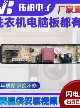 全新海信洗衣机XQB100-C308/309D/L358显示按键板2235172/2282626