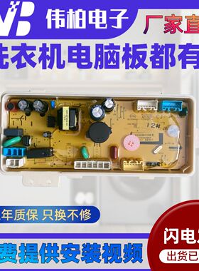 惠而浦洗衣机电脑板WVD801301W WVD901301G主板显示板变频驱动板