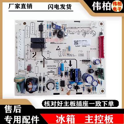 海信容声冰箱BCD-590/576/589WVS1HPGA电脑板电源主板1946629版—