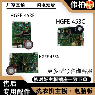 适用容声冰箱HGFE-453E/G/N/D/P/C/B压缩机变频板驱动板VFA090CY1