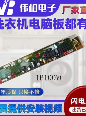 美的比佛利BVL1B100VG电脑板