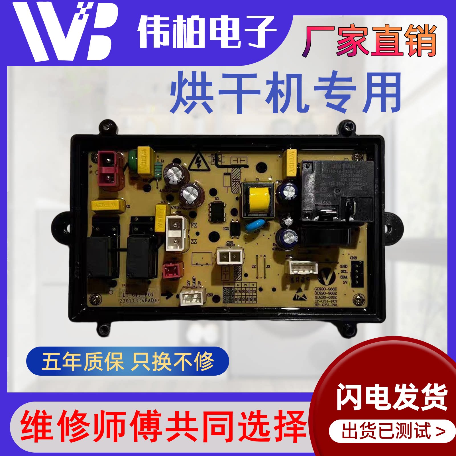 osvo金帅滚筒烘干机Electrolux干衣EDV600售后维修配件定时程控器