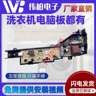 适用海尔大神童洗衣机XQB80-M106电脑主控板0031800386JN显示板