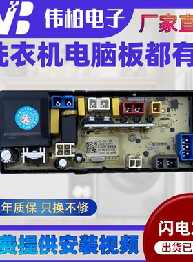 韩电XQB90-J1698AS XQB130-DC1598AS洗衣机电脑板主板HD-GR-FSZ一