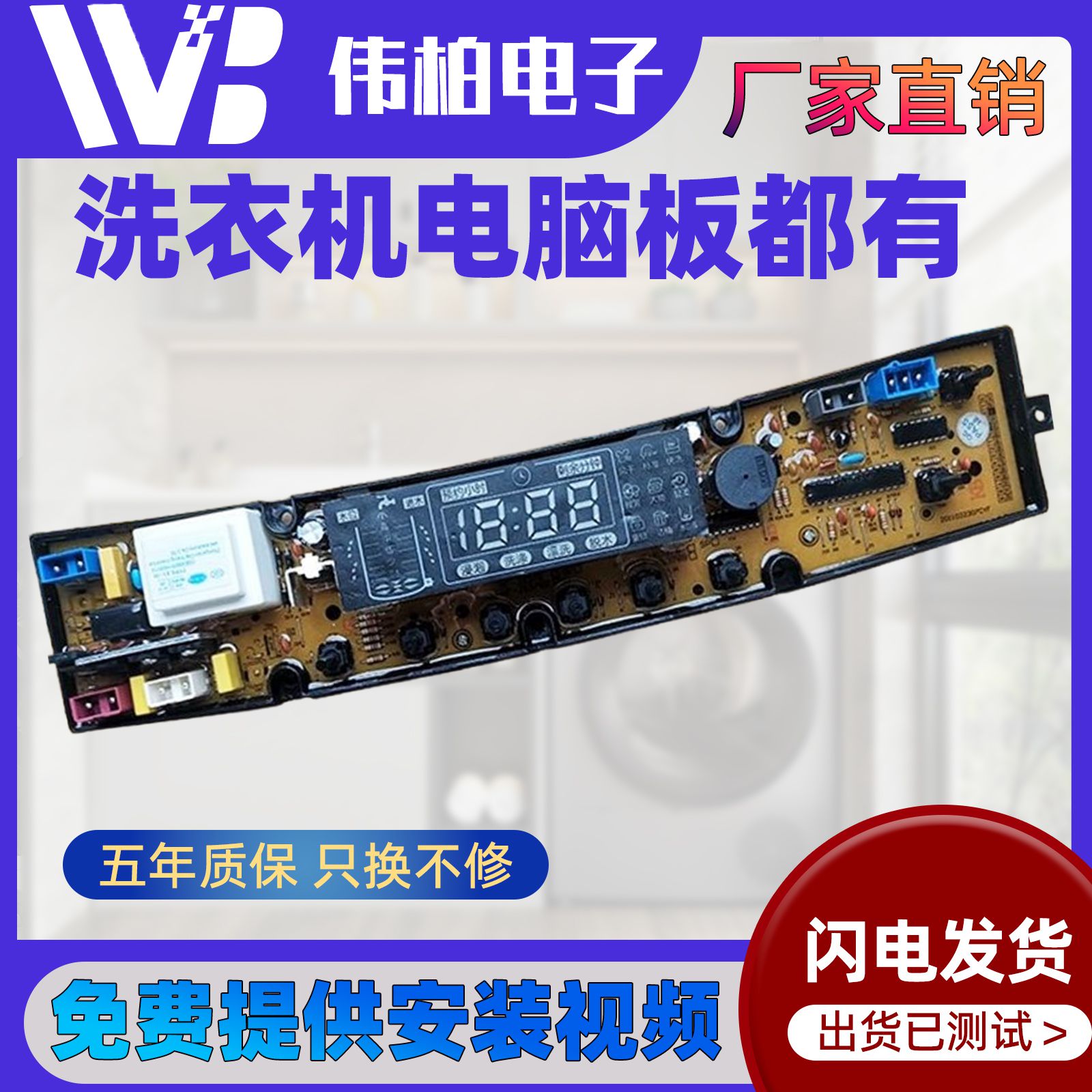 金帅洗衣机电脑板XQB75-6178 368 378 志高全自动主板HF-JS378-X