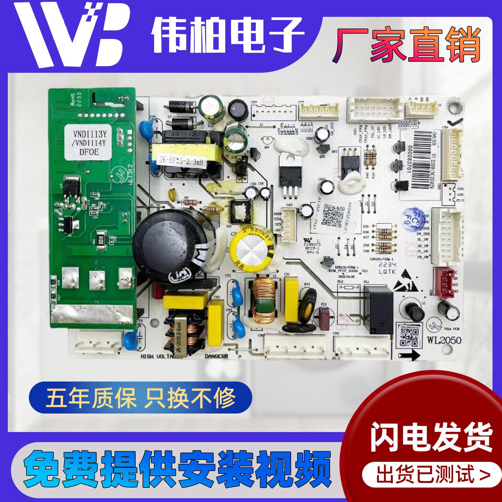 适用于美的冰箱BCD-485WSPZM(E)主板电源板变频一体板000083701