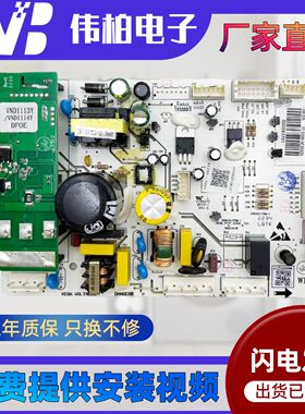 美的冰箱BCD-485WSPZM(E)主板000083701控制版VND1113Y变频电脑板