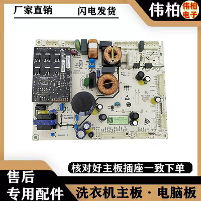 适用海信容声冰箱BCD-451WTDGVBP电脑板电源板主板控制板