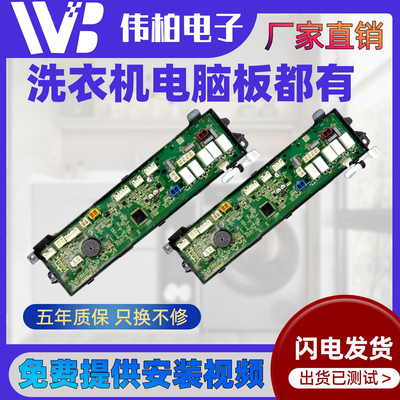 海尔洗衣机电脑板C801/85MSU1/100U1 N控制板主板0031800099A/B/E