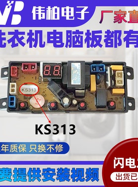 金帅洗衣机电脑板XQB80-8008 XQB65/90-3668线路主板HF-KS313
