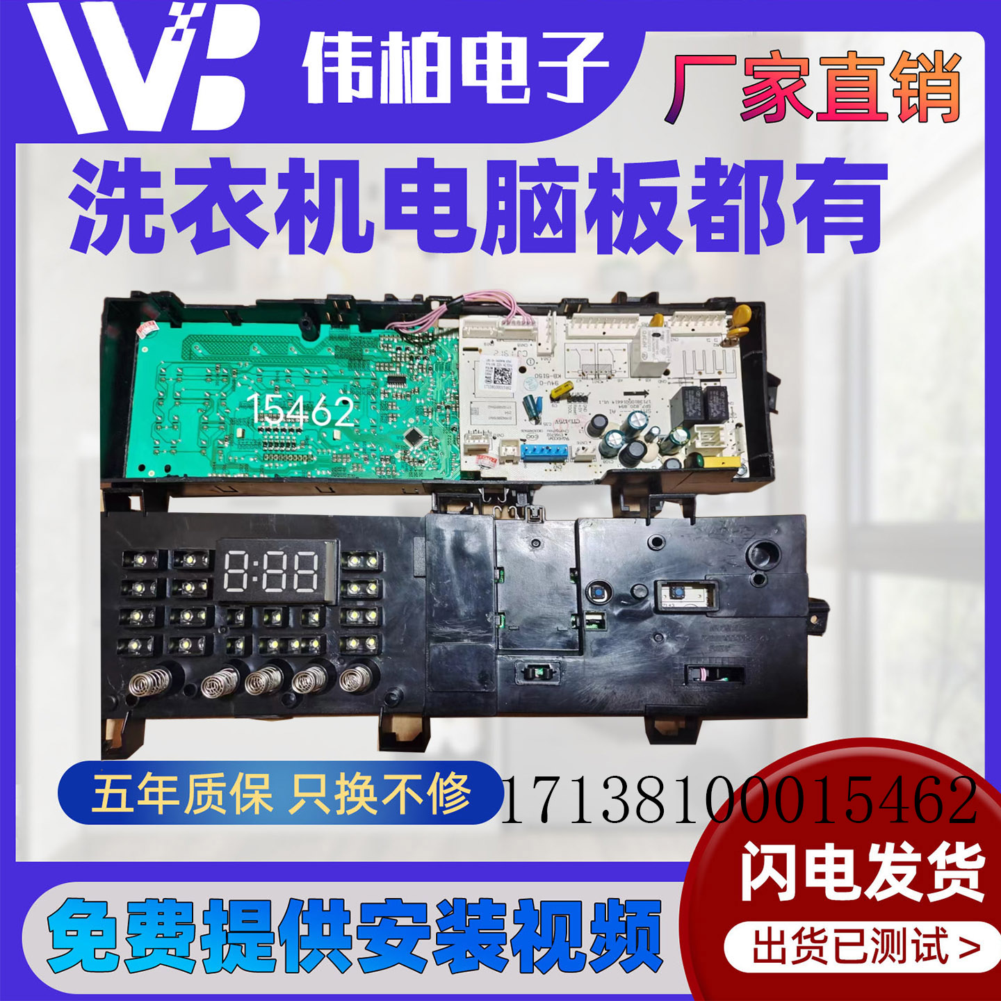 美的洗衣机MG100S31DG5主板