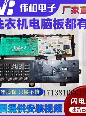 适用美的全自动洗衣机MG100S31DG5电脑主板MG100V331DS5电脑主板