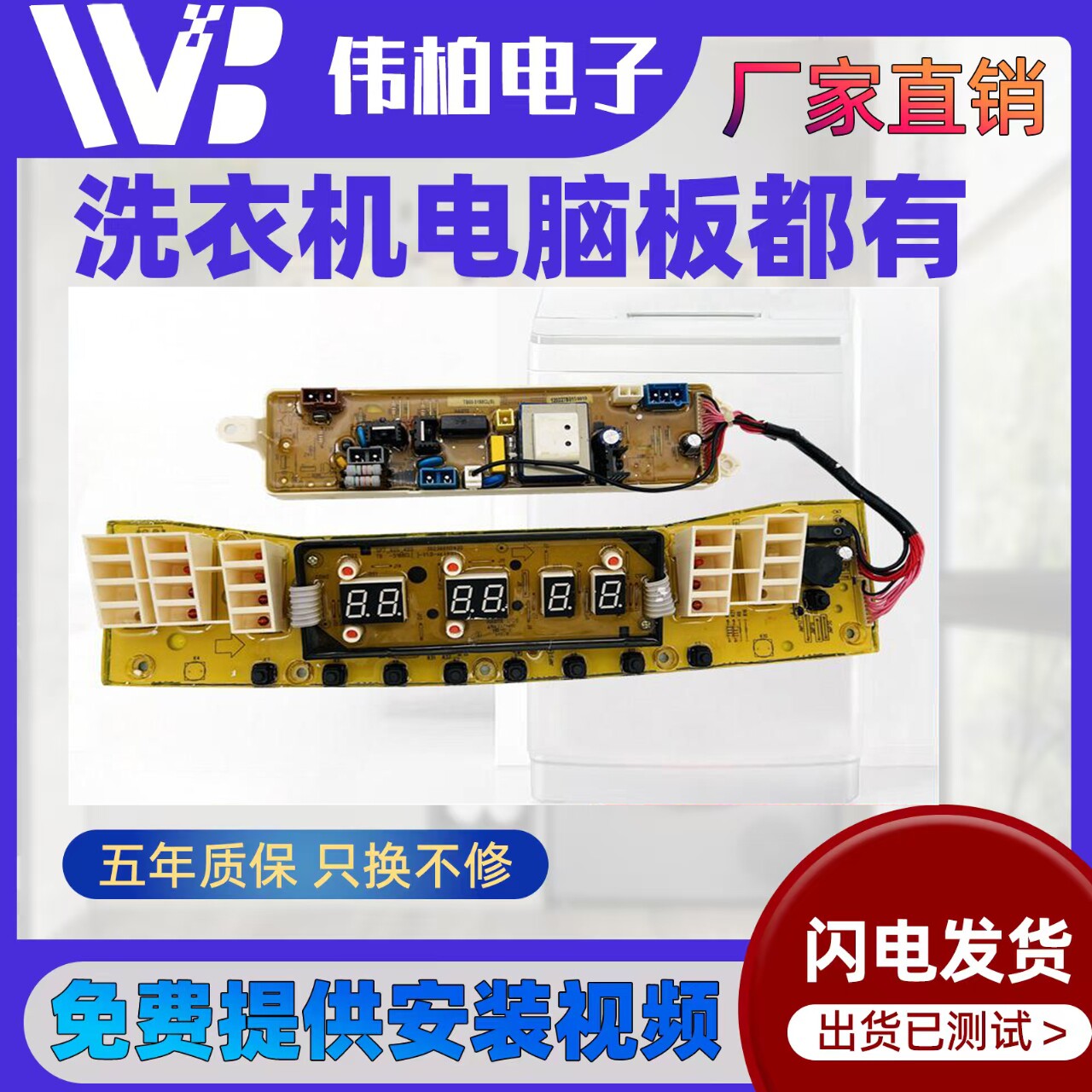 小天鹅洗衣机TB70/80/90-5188CLK电脑板水魔方主板电线路控制板一