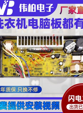 吉德洗衣机变频板XQB70-65DPA XQB75-67DPCL电机驱动板电脑主板
