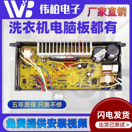 伊莱克斯驱动电脑板EWT8022QS EWT7022QS HF-QS17-1DD-XNCXQ-GTBP