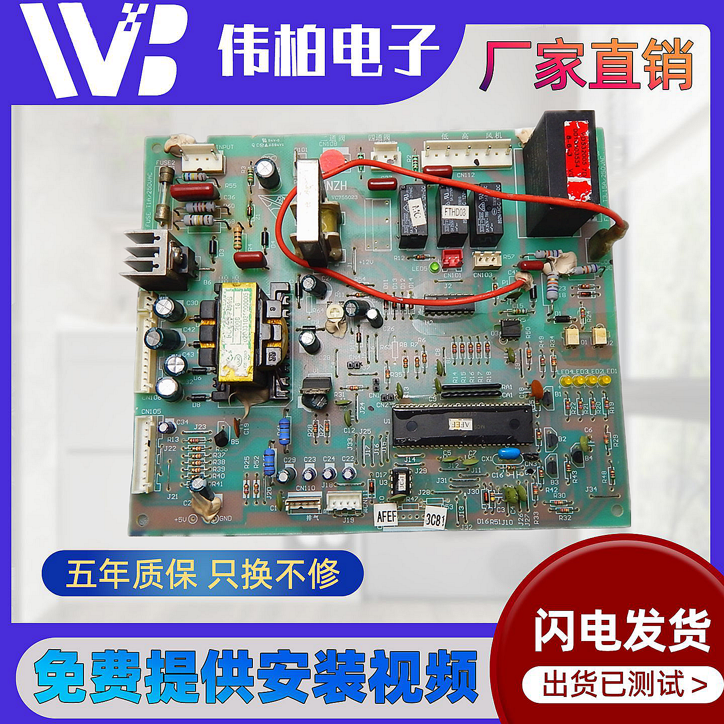 适用海尔柜机空调0010402534外机主板0010403554电脑板0010403366