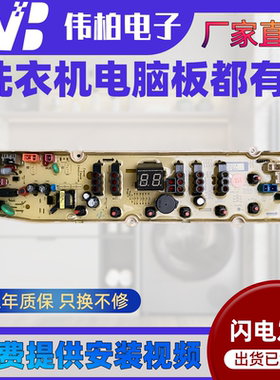 三洋惠而浦洗衣机电脑板WT86551YMOS主板电源板WT8655IYM0S电路板