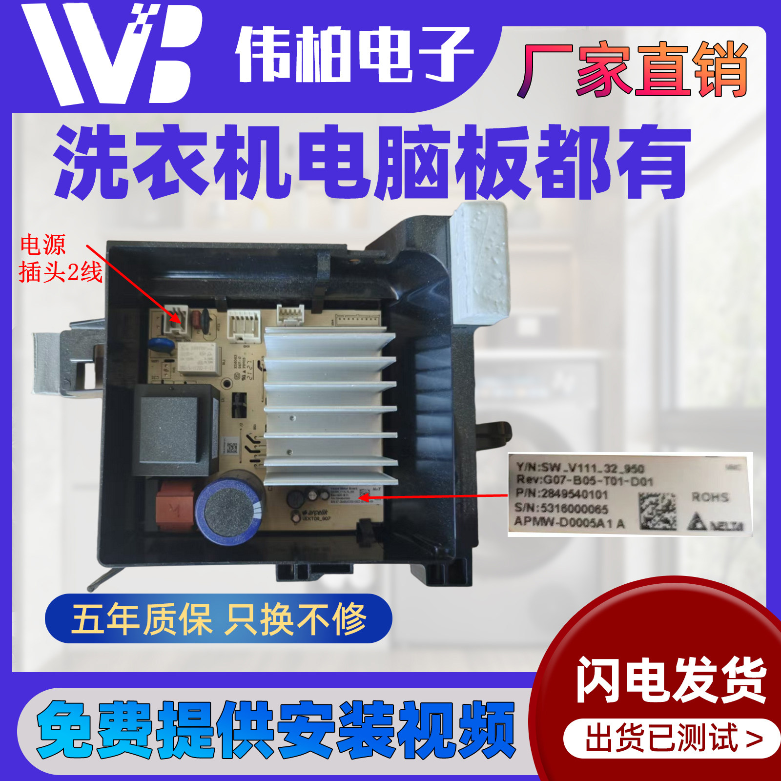 倍科WCY81031MSI WCY91231MI WCY71031PTLSI滚筒洗衣机电脑板主板