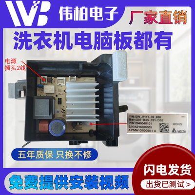 倍科WCY81031MSI WCY91231MI WCY71031PTLSI滚筒洗衣机电脑板主板