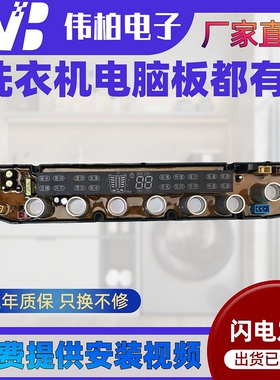 金帅洗衣机XQB75-3883电脑板HF-KS388A 变频器HF-DDM-SY-4723 DDM