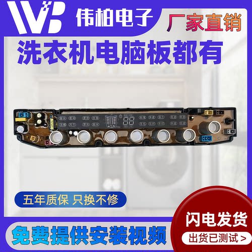 金帅洗衣机XQB75-3883电脑板HF-KS388A 变频器HF-DDM-SY-4723 DDM