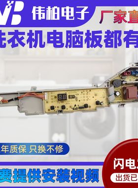 0031800386JM海尔洗衣机电脑板EB100M30Pro1 EB90M30Max1控制主板