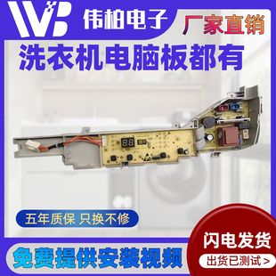 海尔洗衣机XQB80-M208电脑板0031800386JL/M主板控制版线路板配件