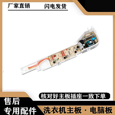 适用原装海尔全自动洗衣