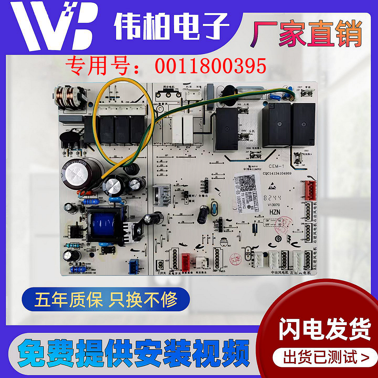 0011800395适用海尔小超人空调柜机电脑主板KFR-50L/AH-2U1-3