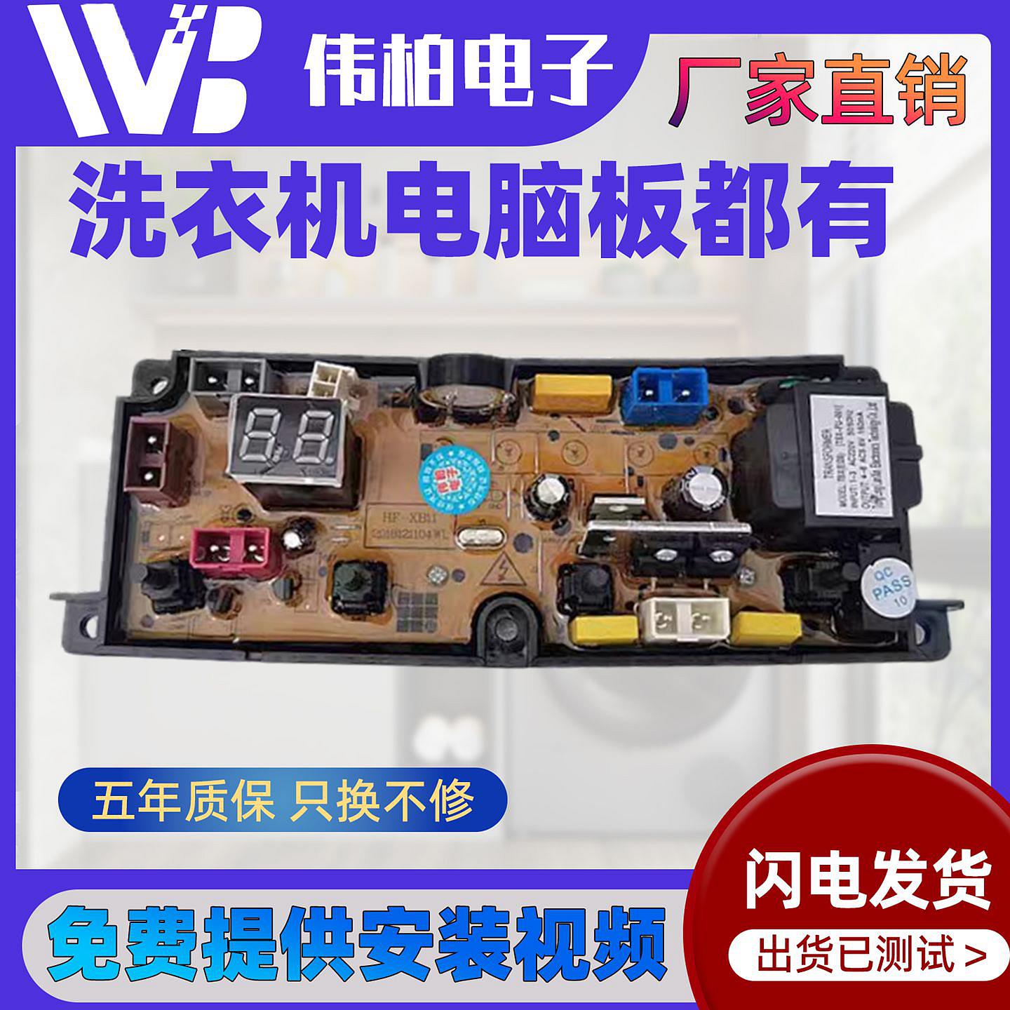 适用樱花XQB65-c1YH/7洗