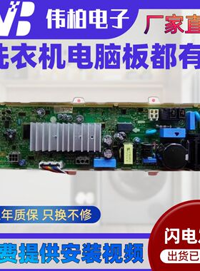 适用LG滚筒洗衣机EBR370688电脑板电源板主控板电路板主板