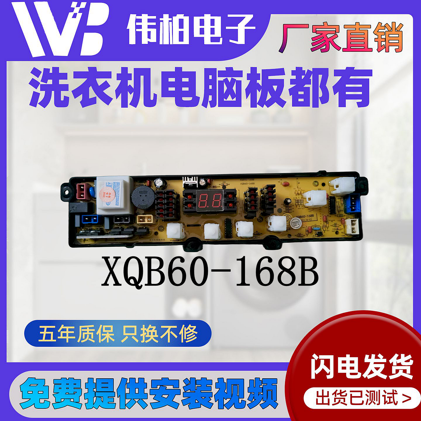 TCL洗衣机电脑板XQB50-211 XQB50-31S 39SP 361SP控制主板线路版