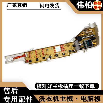 适用海尔智芯EB70Z2WH/80
