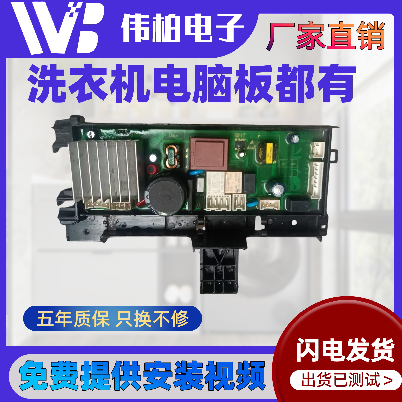 TCL滚筒洗衣机G100F12-HD驱动板3C102-000547变频驱动一体主板