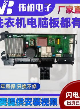 TCL滚筒洗衣机G100F12-HD驱动板3C102-000547变频驱动一体主板