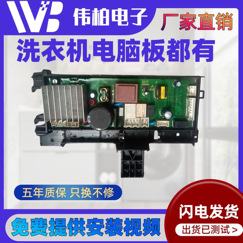TCL滚筒洗衣机G100F12-HD驱动板3C102-000547变频驱动一体主板