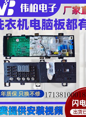 适用美的滚筒洗衣机电脑板MD100V31DG5   17138100018494控制主板