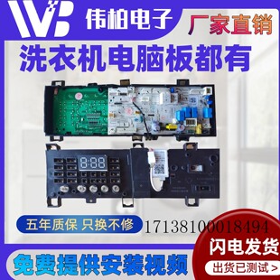 美的滚筒洗衣机电脑板MD100V31DG5,MD100VT13DS5控制主板线路版